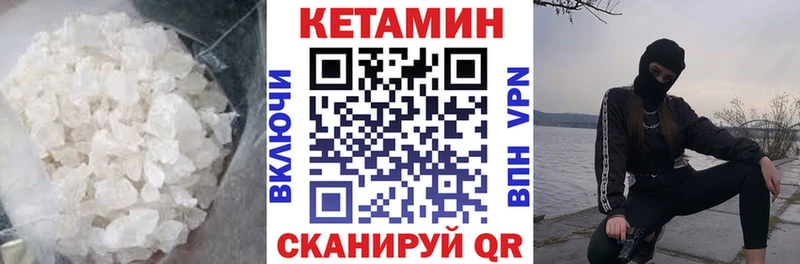 Кетамин VHQ  Пятигорск 