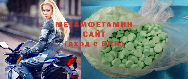первитин Вяземский