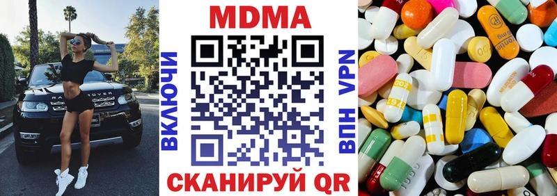 МДМА Molly  Пятигорск 